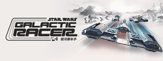 星球大战：银河赛车手™