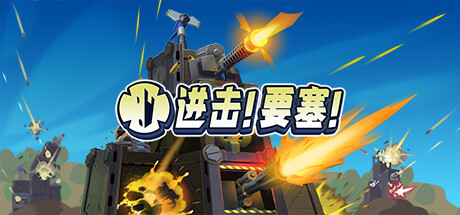 Forts 封面