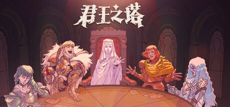 君王之塔 / Sovereign Tower 封面