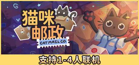 猫咪邮政 封面