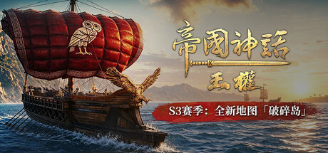 帝国神话:王权 封面