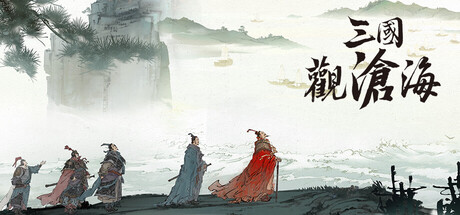 Three Kingdoms: Tide of Conquest cover art
