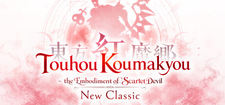 Touhou Koumakyou: New Classic - the Embodiment of Scarlet Devil cover art