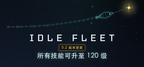 Idle Fleet 封面