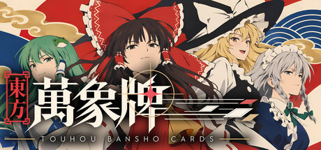 东方万象牌  ~ Touhou Bansho Cards ~ 封面