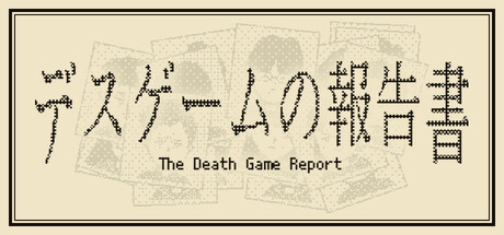 The Death Game Report cover art