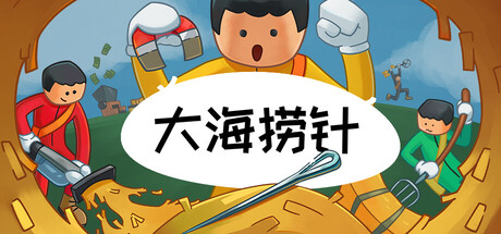 Needle In A Haystack 封面