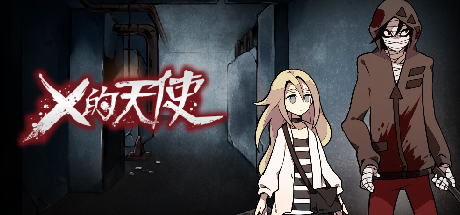 Angels of Death 封面