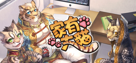 家有大貓 Nekojishi 封面