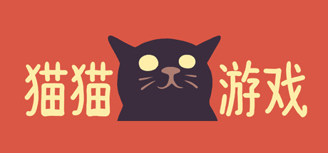 The Cat Games 封面