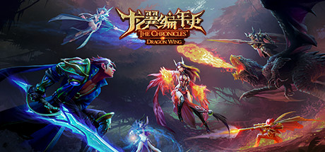 The Chronicles of Dragon Wing - Reborn 封面
