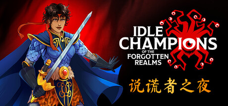 Idle Champions of the Forgotten Realms 封面