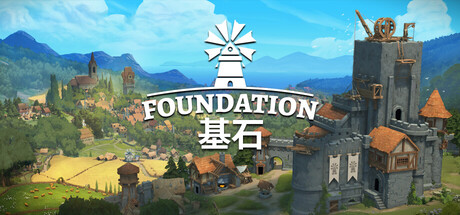 基石 Foundation 封面