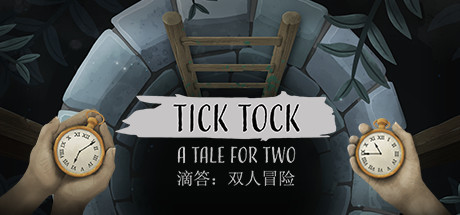 滴答：双人冒险 封面