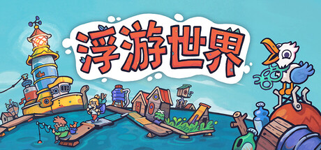 Flotsam 封面