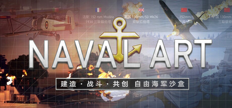 NavalArt 封面