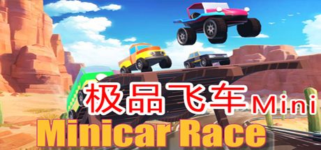 MiniCar Race - 极品飞车2019 Mini 封面