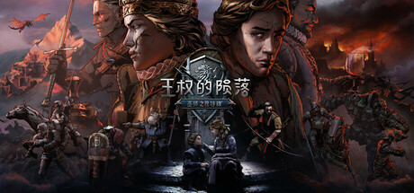 Thronebreaker: The Witcher Tales 封面